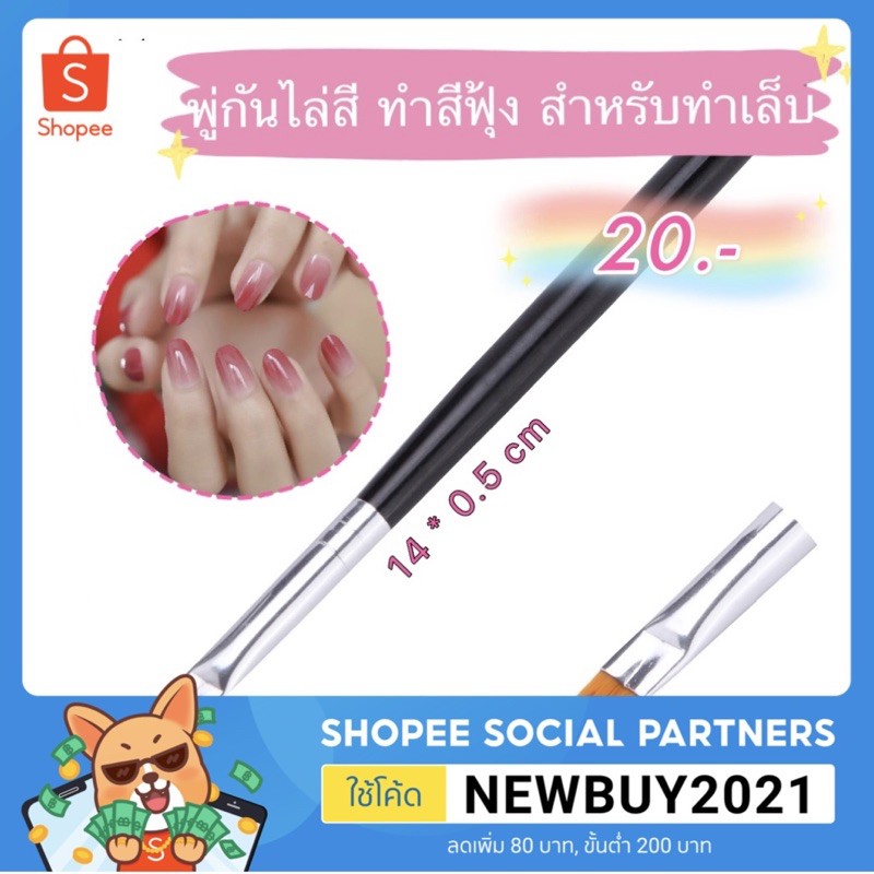 พู่กันไล่สีสำหรับทำเล็บ พู่กันทาสีเจล พู่กันเพ้นท์ พู่กันทำเล็บ พู่กันต่อเล็บ แปรงต่ออะคริลิค พร้อมส่ง