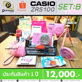 Zr5100 setB แถมครบ ประกัน 1 ปี