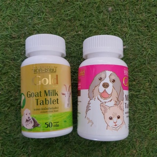 นมอัดเม็ดสำหรับสุนัขและแมว แอค-ซายน์ โกลด์AG-Science Gold Milk Tabletsขนาดบรรจุ 50 กรัม goat gold milk tablet นมแพะ