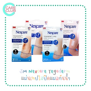 3M Nexcare Tegaderm เทกาเดิร์ม แผ่นเทปใสปิดแผลกันน้ำ A1 A2 A3 A4 ฟิล์มปิดแผลกันน้ำ