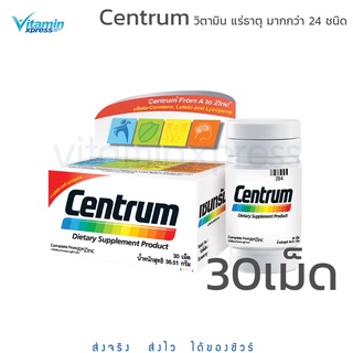 Exp 09/2024 Centrum+Lutein and lycopene complete from A to Zinc 30 เม็ด  เซ็นทรัม