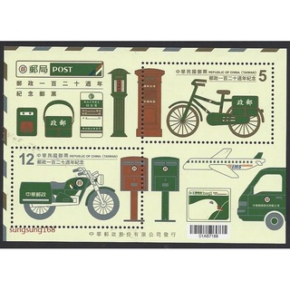 C066 ชีทแสตมป์ยังไม่ได้ใช้ ชุด The 120th Anniversary of the Chinese Postal Service ปี 2016 ประเทศไต้หวัน Taiwan สภาพดี