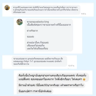 ปลาซาบะ นอร์เวย์ ปลาแช่แข็ง l 100g l 120g | Alaska King ปลาทะเลธรรมชาติ Norwegian Mackerel เนื้อนุ่ม ไม่คาว
