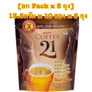 [พร้อมส่ง ยกPack x 5 ถุง]เนเจอร์กิฟคอฟฟี่ทเวนตี้วันกาแฟผสมแอลคาร์นิทีน 13.5กรัม แพค 10 ซอง x 5 ถุง