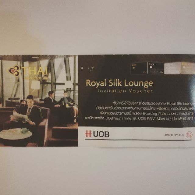 Royal Silk Lounge บัตรเข้า เลาจน์ การบินไทย    voucher ใช้คู่กับ บัตรuob