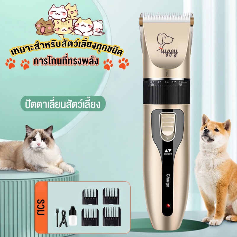 No.99 ปัตตาเลี่ยนไร้สาย ปัตตาเลี่ยน ปัตตาเลี่ยนตัดขนแมว🐱 ปัตตาเลี่ยนตัดขนสุนัข🐶 คนและสัตว์เลี้ยงใเครื่องตัดขนสุนัข