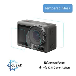 (G)🔥พร้อมส่ง🔥 ฟิล์มกระจกกันรอยสูญญากาศ เลนส์ จอ DJI Osmo Action Glass film