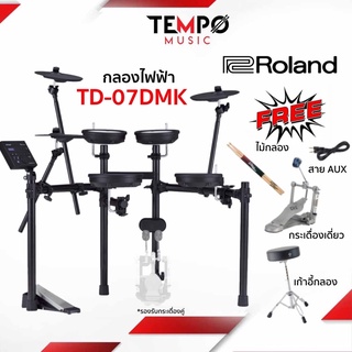 [🚚กรุงเทพฯ มีส่งด่วน] กลองไฟฟ้า ROLAND TD07DMK รุ่นล่าสุด