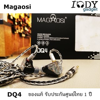 Magaosi DQ4 ของแท้ รับประกันศูนย์ไทย หูฟัง 4 ไดร์เวอร์ 2BA 2DD พร้อมลูกเล่นปรับแต่งโทนเสียงในตัว คุณภาพระดับหรูแบบผู้ดี