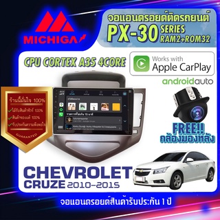 จอแอนดรอย จอติดรถยนต์ วิทยุรถยนต์ เครื่องเล่นรถยนต์ จอติดรถ CHEVROLET จอ android จอ2din Apple Carplay Android Auto