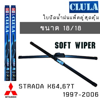 ใบปัดน้ำฝน CLULA เเพ็คคู่ MITSUBISHI STRADA K64,67T ปี 1997-2006 ขนาด 18/18