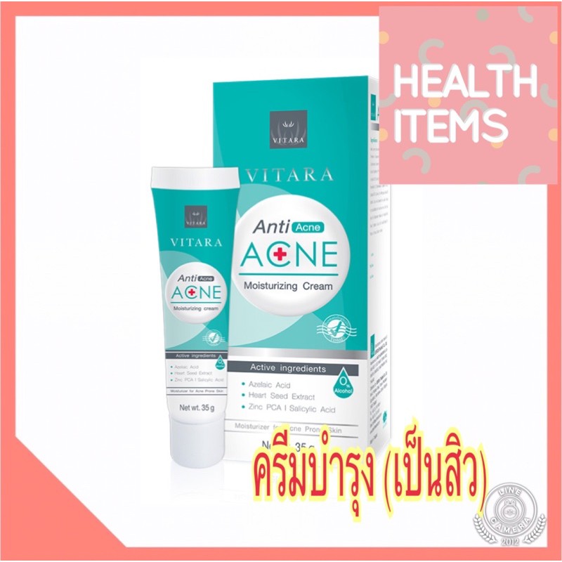 vitara anti acne moisturizing cream