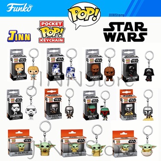 Funko Pop พวงกุญแจพ็อกเก็ต Star Wars The Mandalorian Yoda Baby Chewbacca Luke Darth Vader ของเล่นรูปไวนิลจี้ตุ๊กตาตกแต่งของเล่นสะสมของเล่นสำหรับของขวัญวันเกิดเด็ก