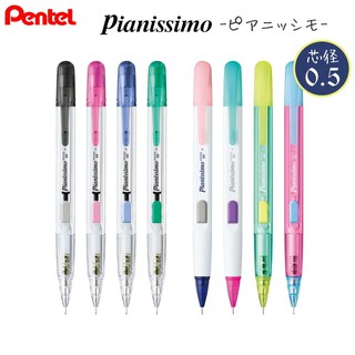 Pentel Techniclick ดินสอกด กดข้าง 0.5 มม.