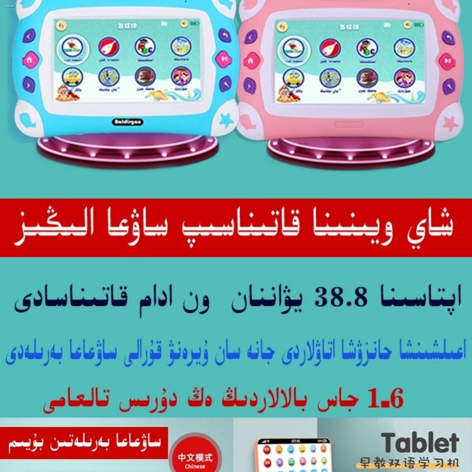 สินค้าเฉพาะจุดKazakh Early Learning Machine เครื่องเรียนรู้สำหรับเด็กสองภาษา Story Machine Point-Reading Machine