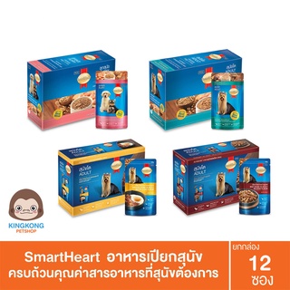 SmartHeart อาหารเปียกสุนัข 1โหล(12ซอง)