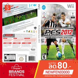 WIIGAME : Pro Evolution Soccer 2012