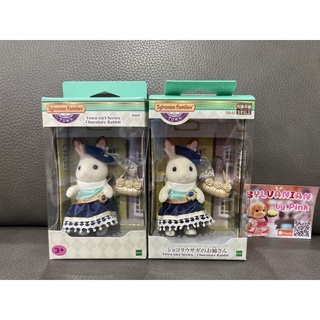 Sylvanian Town Girl Series Chocolate Rabbit มือ 1 ตัวพี่สาว Stella ซิลวาเนียน เจ้าของ Grand Department มีกล่อง 2 แบบค่ะ