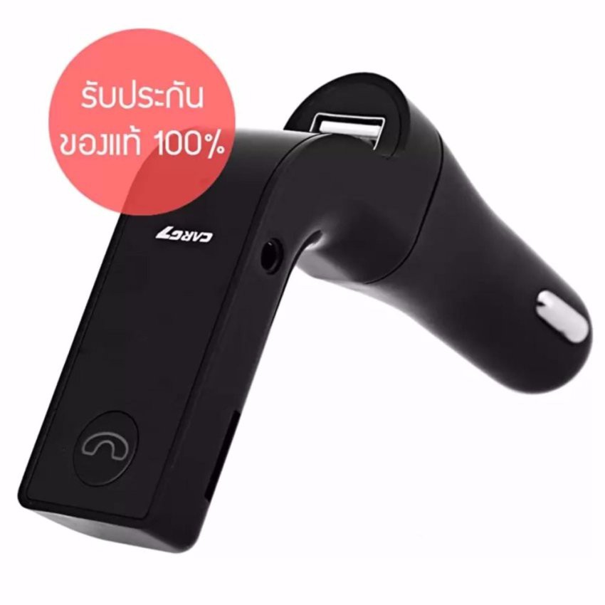 CAR-Bluetooth Car G7 Bluetooth FM Transmitter ตัวรับสัญญาณบลูทูธในรถยนต์เชื่อมต่อกับวิทยุ FM ในรถ