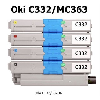 OKI C332/MC363 ทั้งชุด 4 สี BK/C/M/Y ของเทียบใช้ทดแทนของแท้ได้ดี