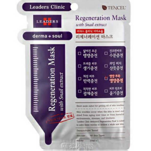 Leader clinic mask