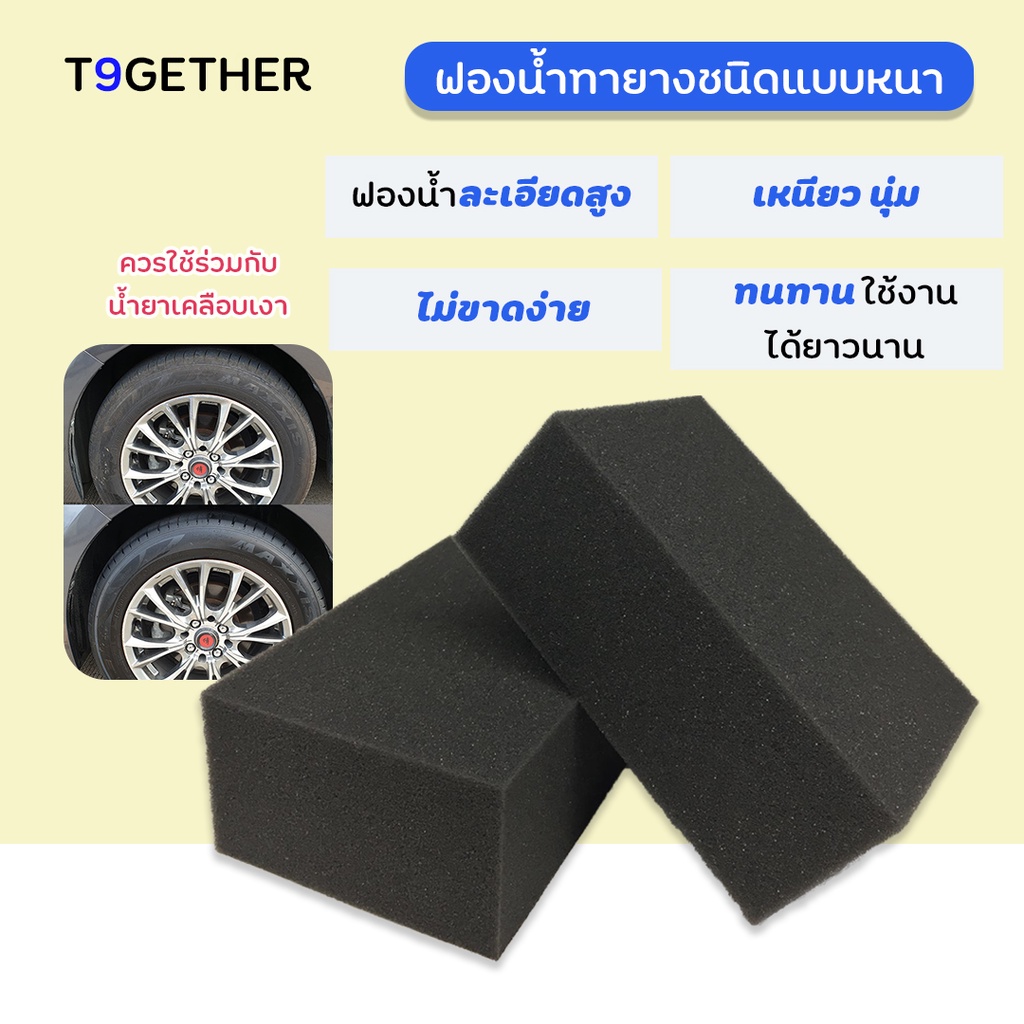 ฟองนํ้าทายาง เคลือบเงายางดําชนิดแบบหนา 2 นิ้ว ทนทาน เหนียว นุ่ม จำนวน 1 ก้อน