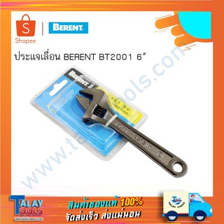 ประแจเลื่อน  6"  BERENT BT2001