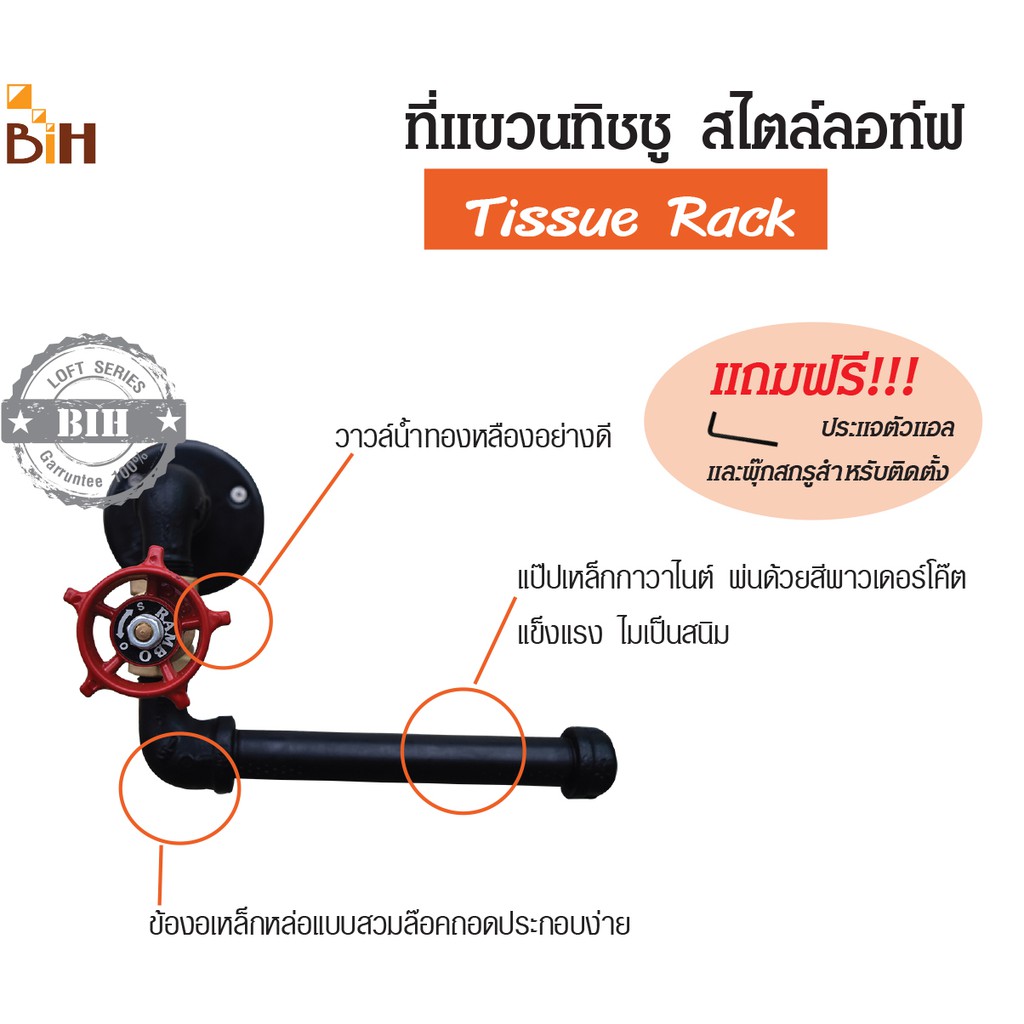 Lotf By BIH ที่แขวนกระดาษชำระ  Tissue Rack