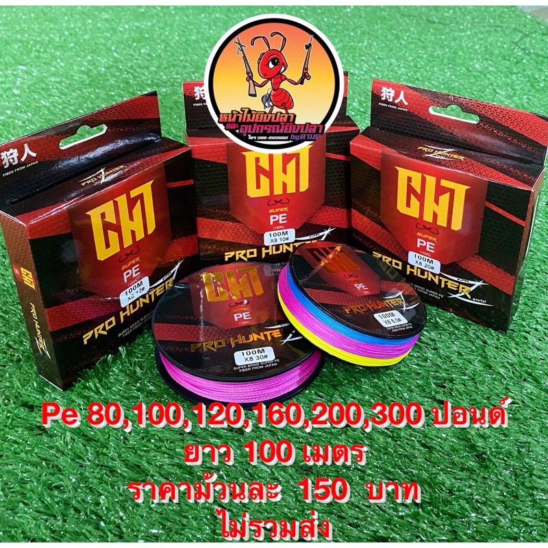 สายpeถัก8ยาว100เมตรและ300เมตร สีมัลติคัลเลอร์