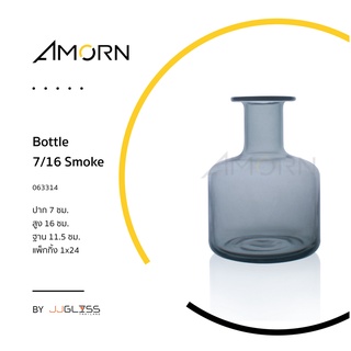 ( AMORN ) Bottle 7/16 Smoke - แจกันทรงขวด แฮนด์เมด สำหรับแต่งบ้านสวยๆ