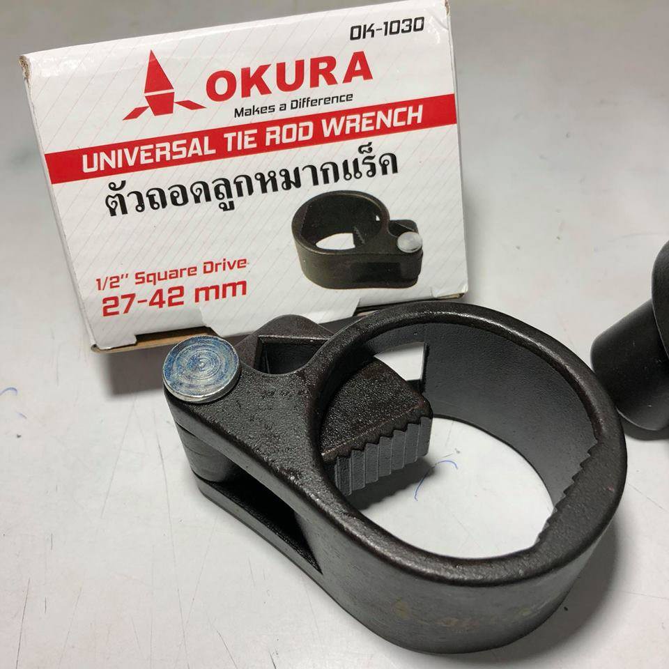 ตัวถอดลูกหมากแร็ค 3 แบบ 27-42 / 33-42 / 40-47 มิล OKURA