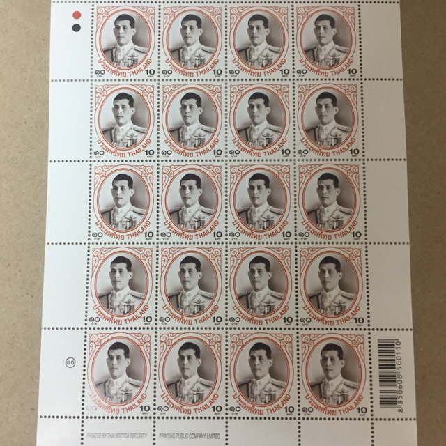 แสตมป์พระรูป ร.10 ราคา 10 บาท | THAI STAMP : DEFINITIVE STAMP RAMA X (10BHT)