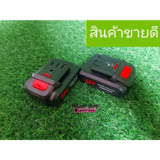 แบตสำรองสว่านแบต 88 v ราคานี้ต่อ 1 ก้อน