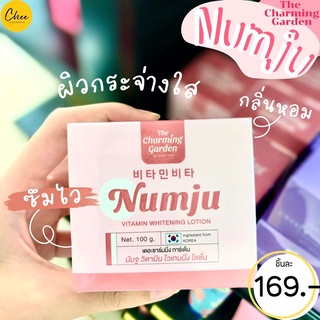 นัมจู NUMJU Vitamin Whitening Lotion