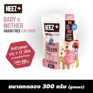 NEEZ Plus อาหารแมว แบบเม็ด Neez Plus สูตรลูกแมว 1-12เดือน 300กรัม[NB30]