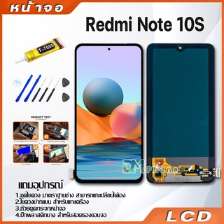 หน้าจอ Lcd ใช้ร่วมกับ xiaomi Redmi note 10S อะไหล่จอ จอชุด พร้อมทัชสกรีน จอ + ทัช เสียวหมี่ Redmi note10S