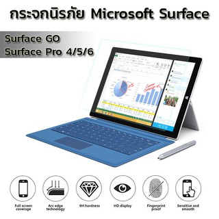 [พร้อมส่งด่วน] ฟิล์ม กระจก นิรภัย Microsoft Surface Pro 5 6 / Pro 7 Surface GO GO2 GO3 / Pro X Surface 3 Pro 8 / 9