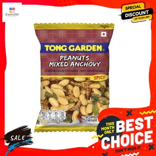 ทองการ์เด้นถั่วลิสงปลากรอบ 28 ก. TONG GARDEN PEANUTS MIXED ANCHOVY 28 G.