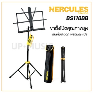 HERCULES BS118BB ขาตั้งโน้ตคุณภาพสูง น้ำหนักเบา พับเก็บได้