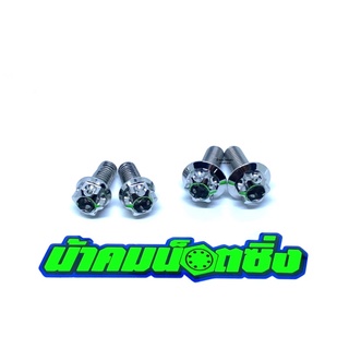 น้าคมน็อตซิ่ง ชุดน็อตขา+น๊อตปั้ม4Pot ใส่X-Max งานหัวเฟืองเลส…