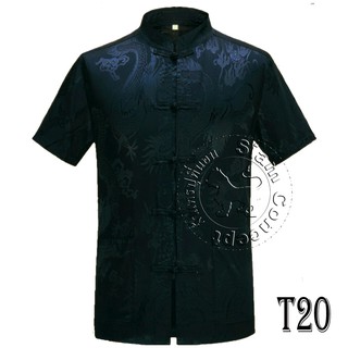 เสื้อคอจีน ลายมังกร (DT20 Black)