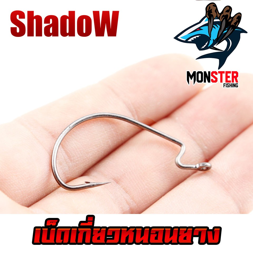 เบ็ดเกี่ยวหนอนยาง SHADOW สีดำ (แบบซอง) - รูปที่ 3