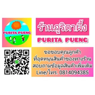 ถุงเพาะชำ สีดำ 0.9ก.ก.