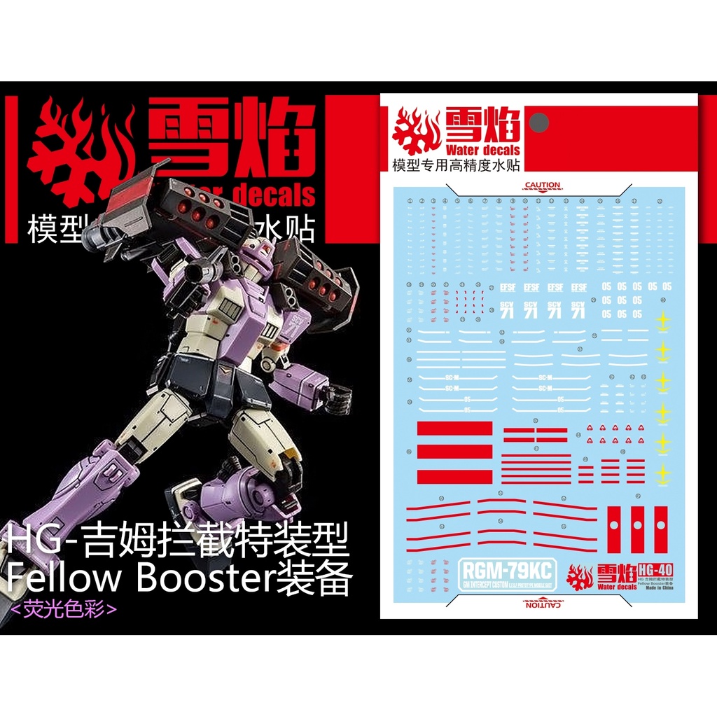 XUEYAN XY HG-40 HG GM Intercept Custom Fellow Booster ติดสติ๊กเกอร์สไลด์น้ําเรืองแสง