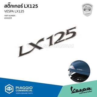 [656223] สติกเกอร์ เวสป้า รุ่น LX125