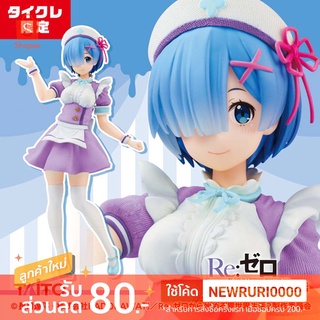 แท้/ญี่ปุ่น🇯🇵 Rem Nurse Maid Ver. TAITO Limited Precious Figure Re:Zero Starting Life in Another World เรม รีซีโร่ ม่วง