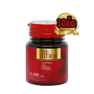 บีเฮิร์บ BE HERB สาหร่ายแดงผสมโสม ถั่งเช่า เห็ดหลินจือ ขนาด 30 แคปซูล 1 กระปุก ของแท้จากบริษัทโดยตรง