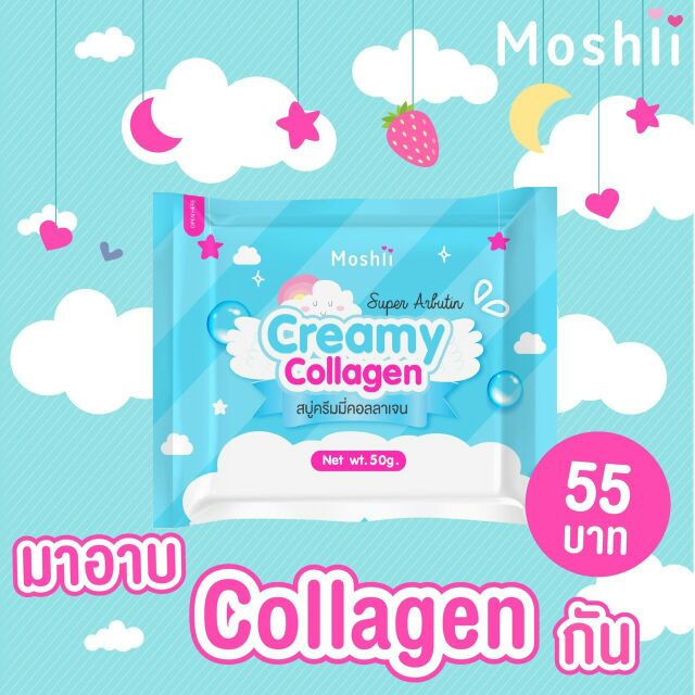 สบู่Moshi Moshi