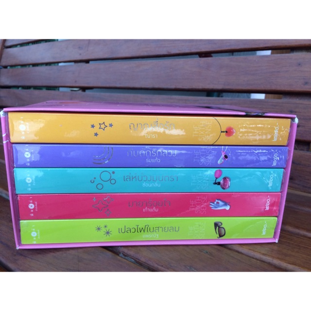 นิยายชุด sixsense พร้อมboxset