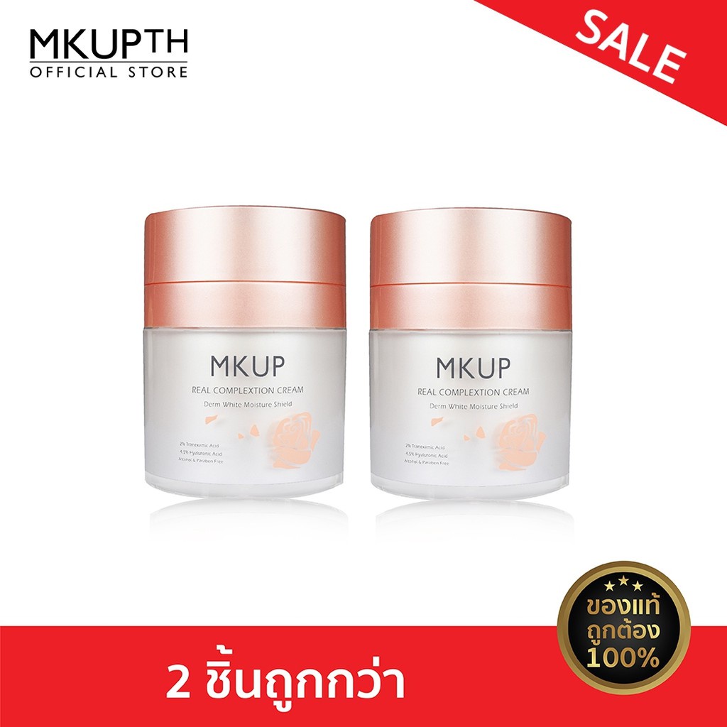 ☄[เซ็ต 2 ชิ้น ขายดี] MKUP เรียลคอมเพล็กชั่นครีม 30 กรัม 2 ชิ้น Shopee